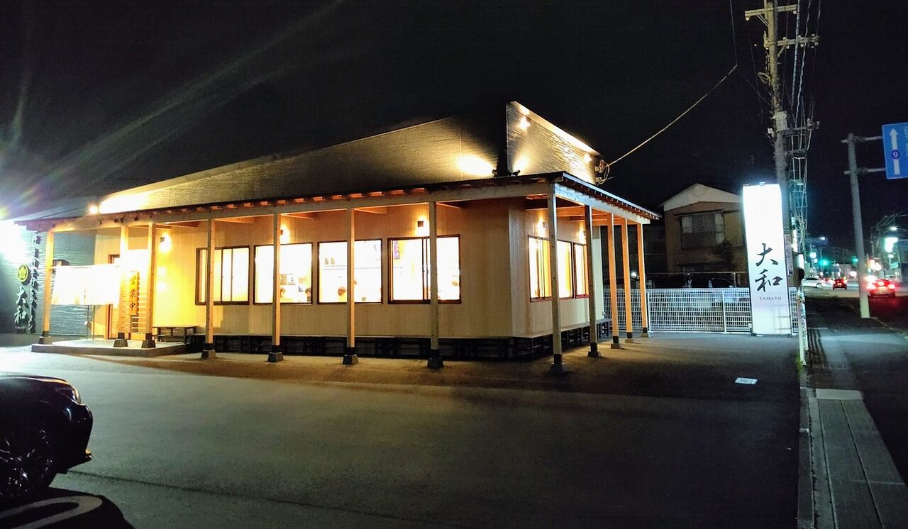 佐野ラーメン 大和 ３ 新店舗でチャーシューメン 餃子 栃木県佐野市 ゆる山 湯ったり ぶらり旅 ゆゆぶ