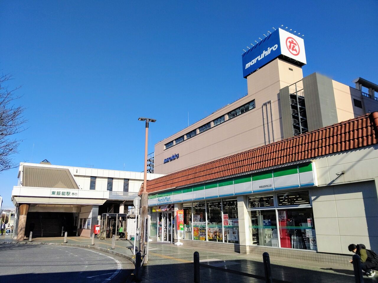 天覚山 1 東飯能駅 ヒガハン ヤマノススメ聖地巡礼 埼玉県飯能市 遊々 湯ったり ぶらり旅 ゆゆぶ 天覚山 1 東飯能駅 ヒガハン ヤマノススメ聖地巡礼 埼玉県飯能市 遊々 湯ったり ぶらり旅 ゆゆぶ