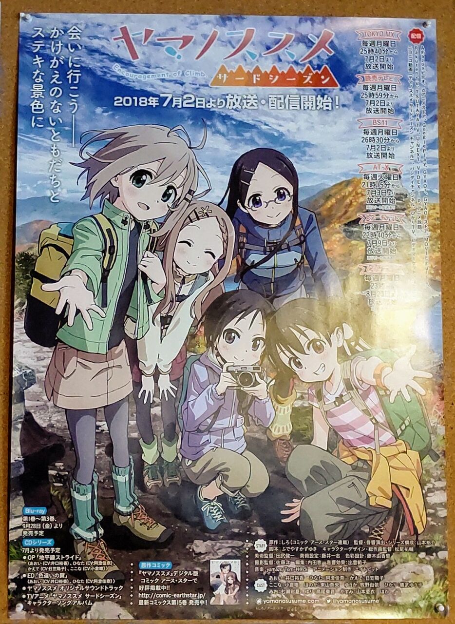 伊香保温泉 伊香保露天風呂 １ 日帰り温泉施設 ヤマノススメ聖地巡礼 群馬県渋川市 遊々 湯ったり ぶらり旅 ゆゆぶ
