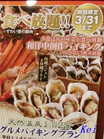 松島温泉 大江戸温泉物語 ホテル壮観 5 夕食バイキング 前編 牛タン 牡蠣ジュレ お刺身 宮城県松島町 遊々 湯ったり ぶらり旅 ゆゆぶ 松島温泉 大江戸温泉物語 ホテル壮観 5 夕食バイキング 前編 牛タン 牡蠣ジュレ お刺身 宮城県松島町 遊々 湯ったり ぶらり旅 ゆゆぶ