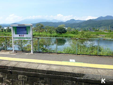 東白石駅の風景 白石川 蔵王連峰 宮城県白石市 ゆる山 湯ったり ぶらり旅 ゆゆぶ