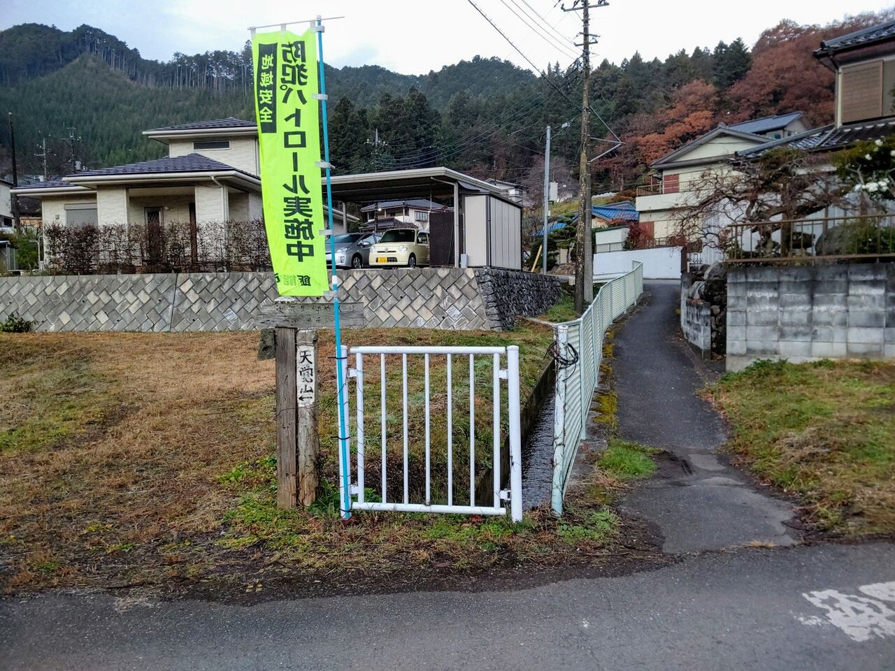 天覚山 ２ 東吾野駅 ユガテとは ヤマノススメ聖地巡礼 埼玉県飯能市 ゆる山 湯ったり ぶらり旅 ゆゆぶ