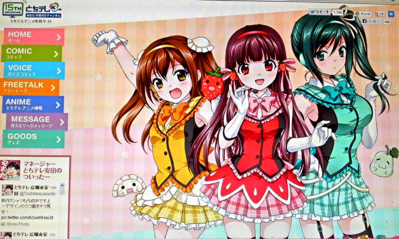 とちテレアニメ専用サイト」とご当地アイドルと「雷イチゴ。」と とちテレアニメ専用サイト」とご当地アイドルと「雷イチゴ。」と