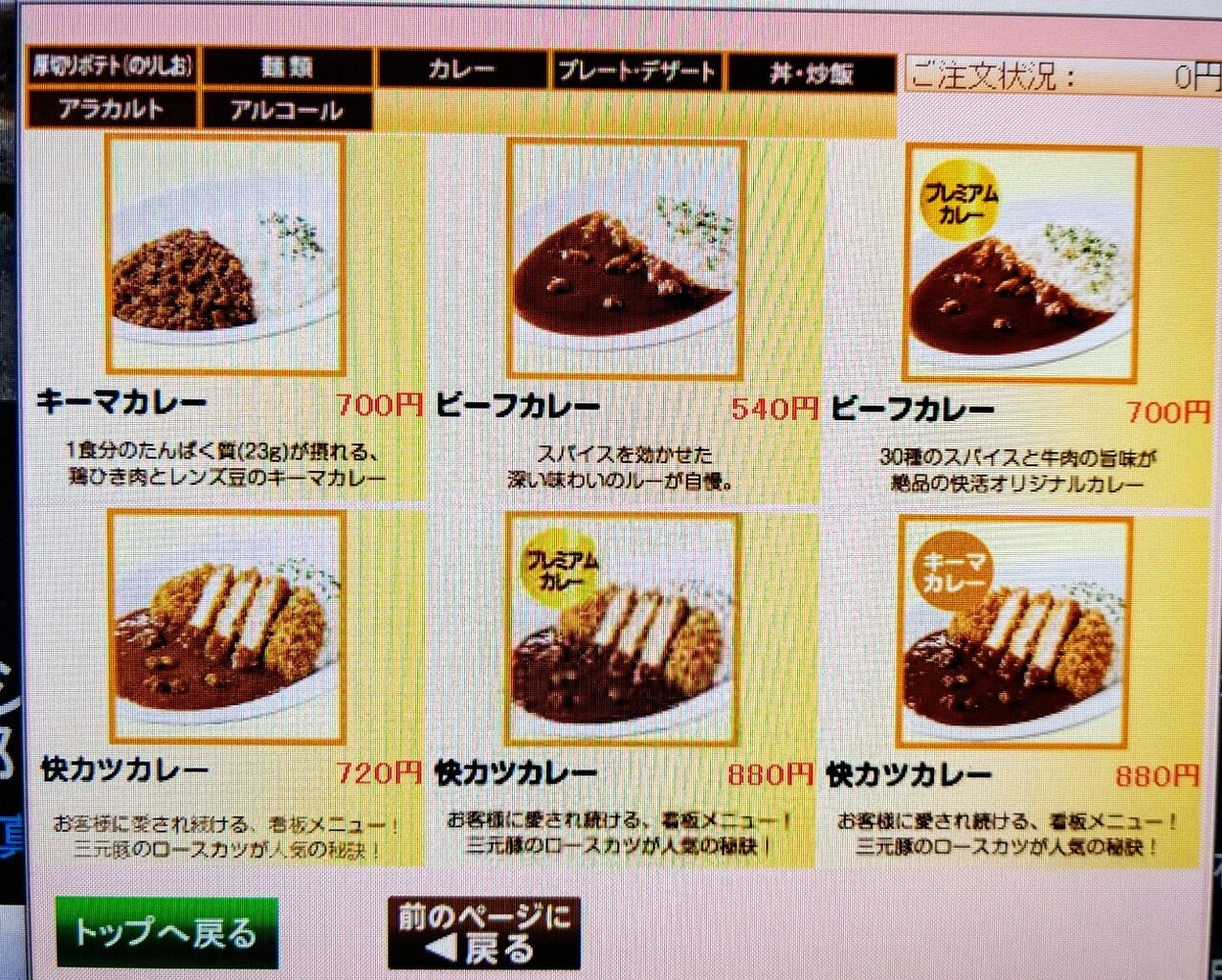 快活club 50号足利店 冬季限定 焼きカレー 始まりました 栃木県足利市 遊々 湯ったり ぶらり旅 ゆゆぶ 快活club 50号足利店 冬季限定 焼きカレー 始まりました 栃木県足利市 遊々 湯ったり ぶらり旅 ゆゆぶ