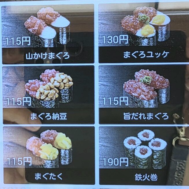 くら寿司(9)ちいかわグッズGet!③軍艦モノがボリューミー【画像