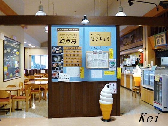 魚津 海の駅 蜃気楼 でスペシャル海鮮丼 幻魚房 富山県魚津市 遊々 湯ったり ぶらり旅 ゆゆぶ 魚津 海の駅 蜃気楼 でスペシャル海鮮丼 幻魚房 富山県魚津市 遊々 湯ったり ぶらり旅 ゆゆぶ