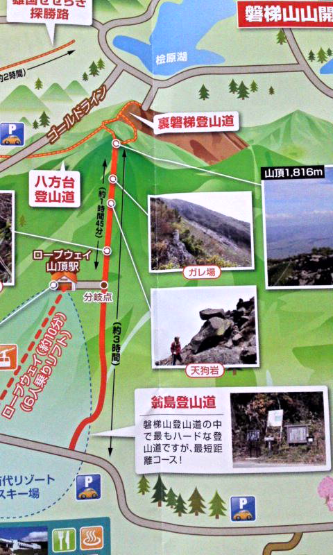 磐梯山ロープウェイ 2 紅葉と眺め 山頂が目の前に 福島県猪苗代町 ゆる山 湯ったり ぶらり旅 ゆゆぶ 磐梯山ロープウェイ 2 紅葉と眺め 山頂が目の前に 福島県猪苗代町 ゆる山 湯ったり ぶらり旅 ゆゆぶ
