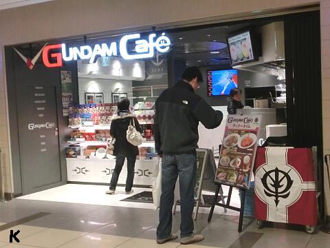 東京駅 ５ ガンダム カフェ 地下街に立つ 東京都千代田区 遊々 湯ったり ぶらり旅 ゆゆぶ