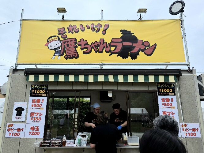 八街激うまラーメン祭(28)それいけ鷹ちゃん🍜鷹の目×それいけたか