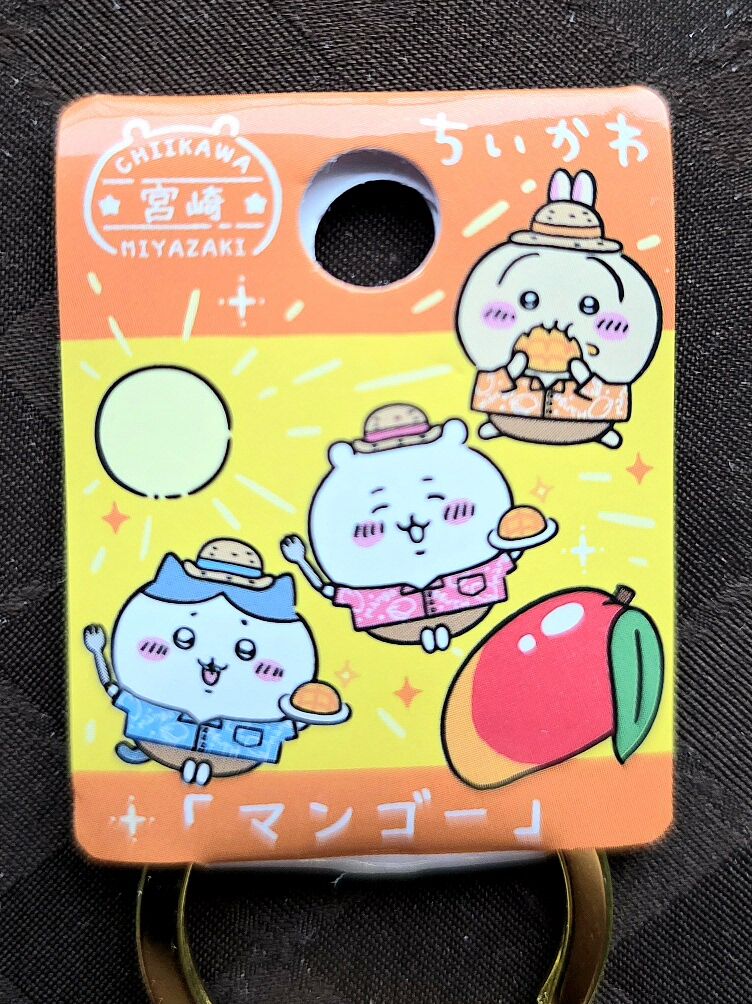 ご当地ちいかわ(6)宮崎県と大分県のご当地ちいかわキーホルダー : ゆる ご当地ちいかわ(6)宮崎県と大分県のご当地ちいかわキーホルダー : ゆる