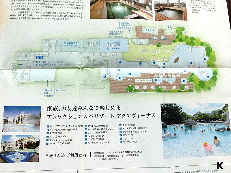 ホテルサンバレー那須 １ 温水プールと混浴露天 アクア ヴィーナス 栃木県那須町 遊々 湯ったり ぶらり旅 ゆゆぶ
