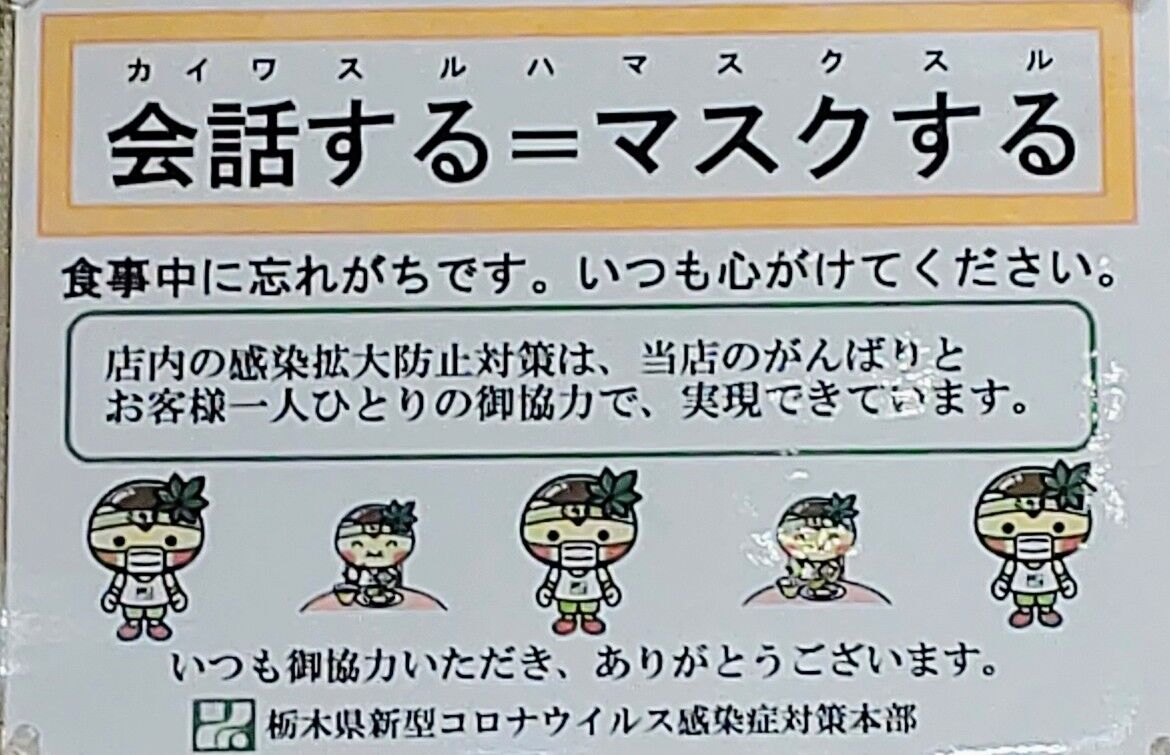 コロナ急減と ぼくらの勇気 未満都市 みまんシティ ゆる山 湯ったり ぶらり旅 ゆゆぶ