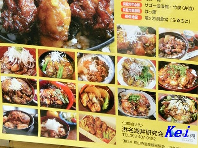 鰻の名店割烹 松の家 で浜松の新グルメ 牡蠣カバ丼 浜名湖産カキを美味しく食べよう 静岡県浜松市西区 遊々 湯ったり ぶらり旅 ゆゆぶ