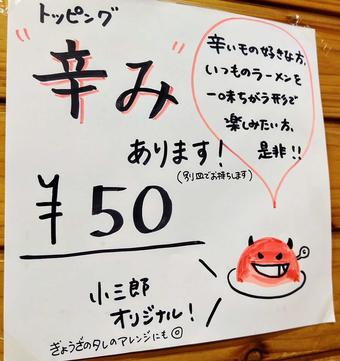 ラーメン 餃子 遊々 湯ったり ぶらり旅 ゆゆぶ ラーメン 餃子 遊々 湯ったり ぶらり旅 ゆゆぶ