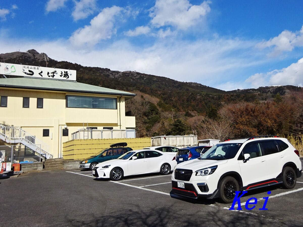 筑波山温泉つくば湯 １ 筑波山中腹の日帰り温泉施設 茨城県つくば市 ゆる山 湯ったり ぶらり旅 ゆゆぶ