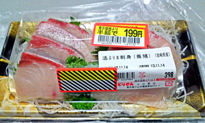ブリ カツオ アジのお刺身 肉巻きおにぎり 遊々 湯ったり ぶらり旅 ゆゆぶ ブリ カツオ アジのお刺身 肉巻きおにぎり 遊々 湯ったり ぶらり旅 ゆゆぶ