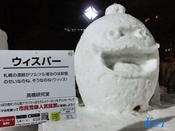 さっぽろ雪まつり15 19 プリチー 妖怪ウォッチ雪像 夜のライトアップ 北海道札幌市 Sapporo Snow Festival 遊々 湯ったり ぶらり旅 ゆゆぶ さっぽろ雪まつり15 19 プリチー 妖怪ウォッチ雪像 夜のライトアップ 北海道札幌市 Sapporo Snow Festival 遊々 湯ったり ぶらり旅 ゆゆぶ
