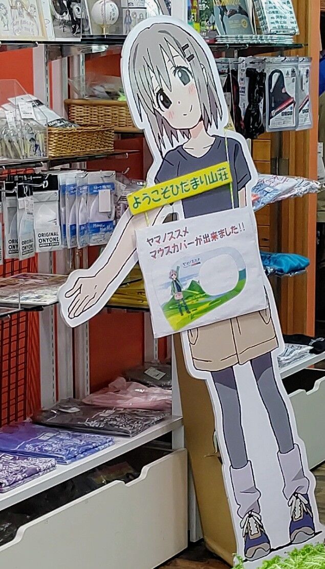 飯能駅と飯能ぎんざ パネルを探せ ヤマノススメ聖地巡礼 埼玉県飯能市 遊々 湯ったり ぶらり旅 ゆゆぶ 飯能駅と飯能ぎんざ パネルを探せ ヤマノススメ聖地巡礼 埼玉県飯能市 遊々 湯ったり ぶらり旅 ゆゆぶ