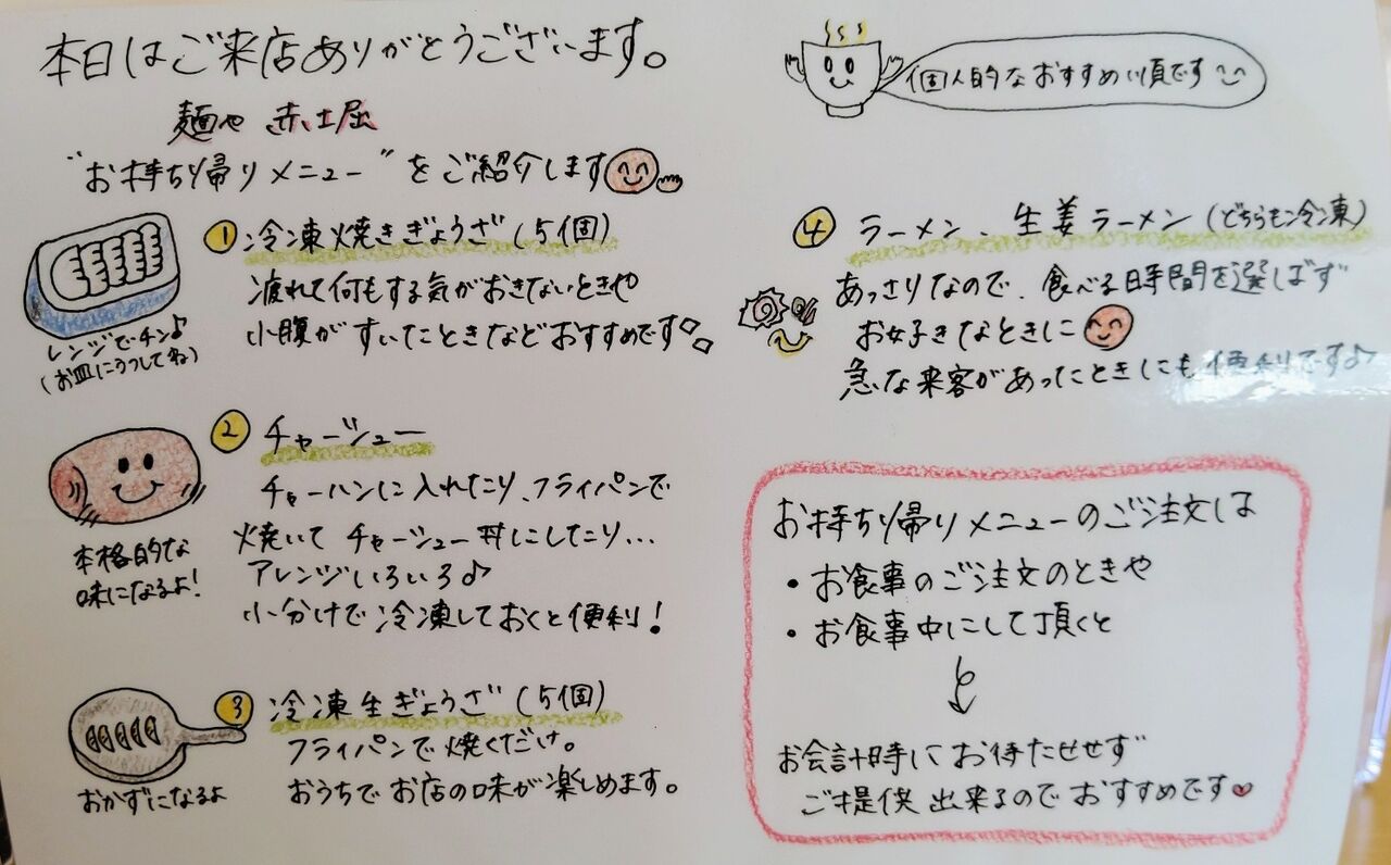 小三郎系ラーメン 麺や赤堀 と 葛の里壱番館 栃木県佐野市葛生東 遊々 湯ったり ぶらり旅 ゆゆぶ 小三郎系ラーメン 麺や赤堀 と 葛の里壱番館 栃木県佐野市葛生東 遊々 湯ったり ぶらり旅 ゆゆぶ