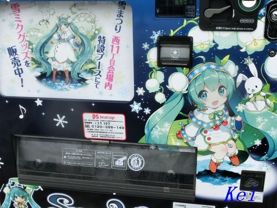 さっぽろ雪まつり15 26 雪ミク15 Snow Miku 15 イラストいろいろ 北海道札幌市 ゆる山 湯ったり ぶらり旅 ゆゆぶ