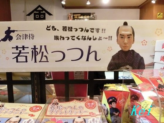 会津若松：鶴ヶ城と桜(8)VR幕末の会津若松、天守閣西側の桜 〔福島県