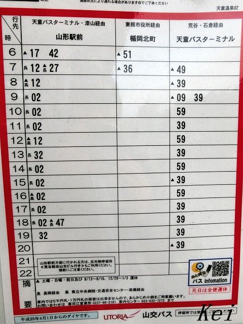 天童温泉 天童ホテル 日帰り入浴できます 温泉街散歩 山形県天童市 遊々 湯ったり ぶらり旅 ゆゆぶ 天童温泉 天童ホテル 日帰り入浴できます 温泉街散歩 山形県天童市 遊々 湯ったり ぶらり旅 ゆゆぶ
