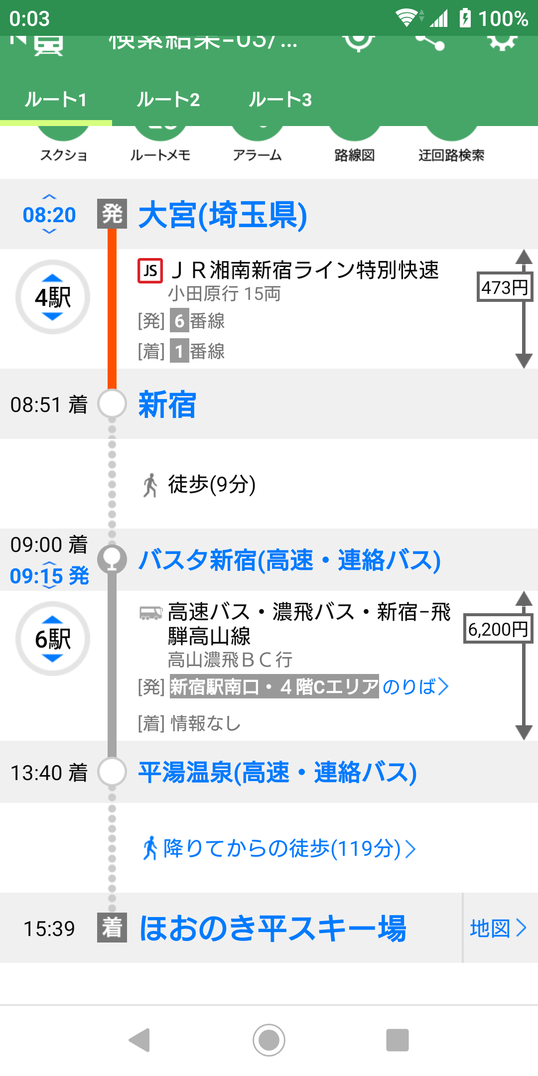 Screenshot_20200216-000322