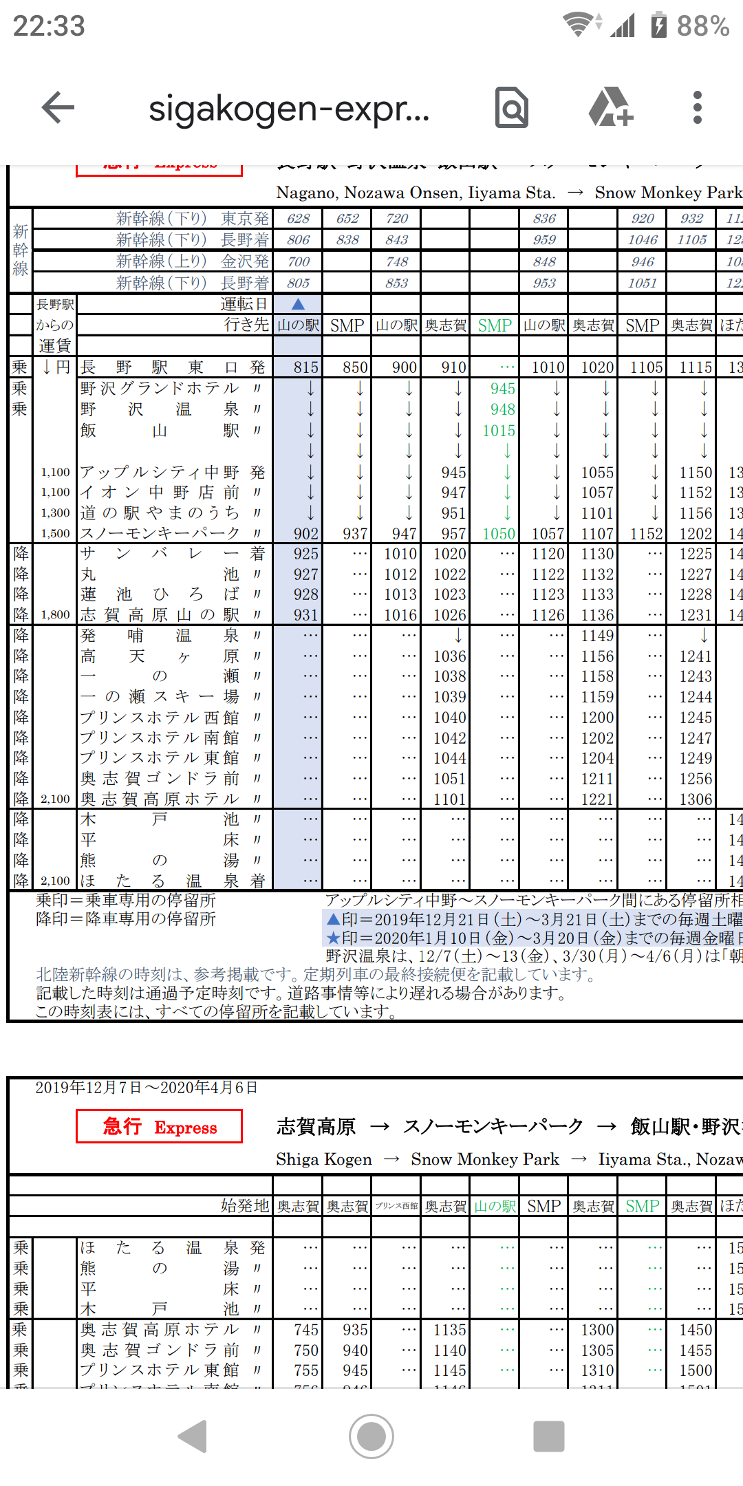 Screenshot_20200217-223359