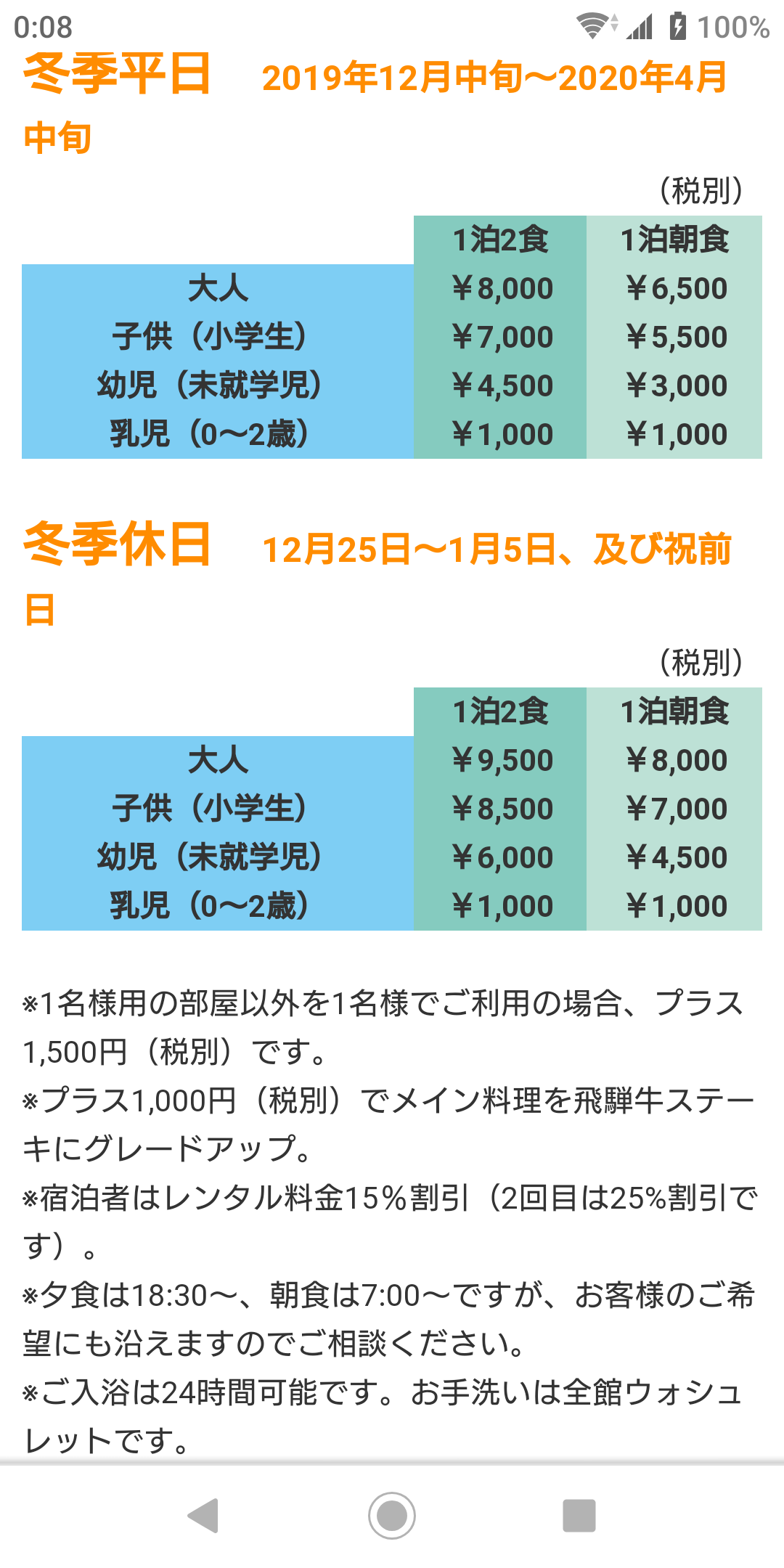 Screenshot_20200216-000842