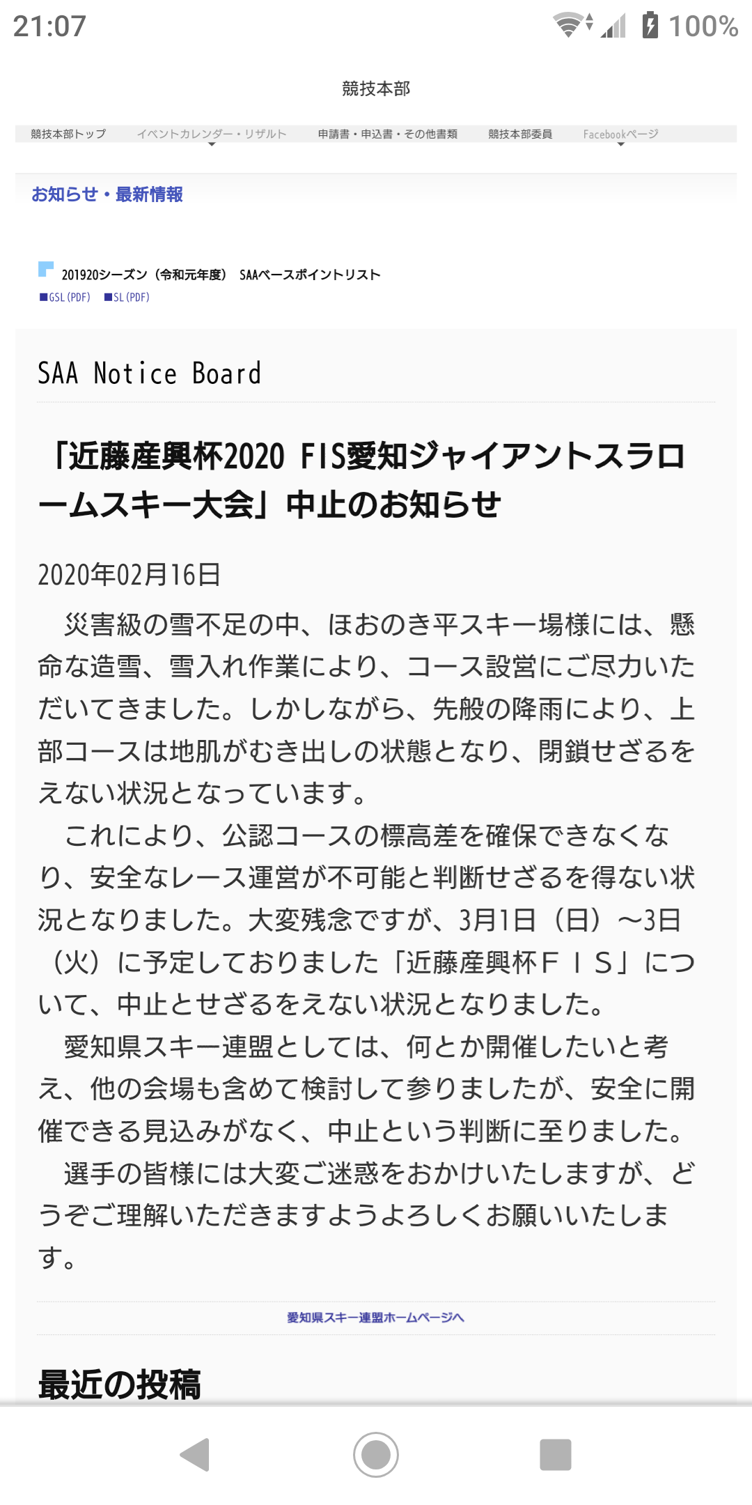 Screenshot_20200218-210709