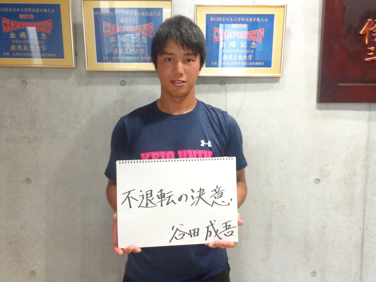 4年生ラストブログリレー その31 谷田成吾 Keio Baseball 15