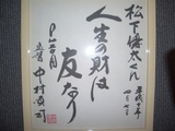 matsushita091012