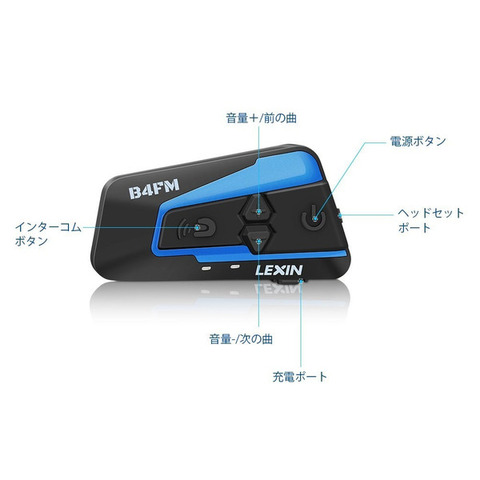 ブログを移転しました インカムLX-B4FMのペアリングをマニュアル