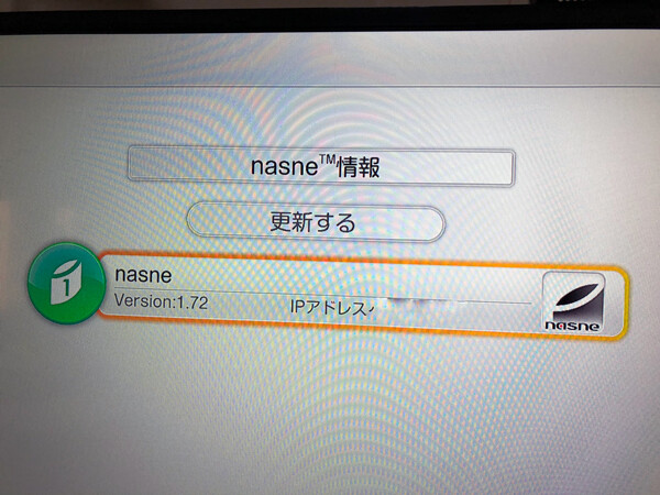 Nasneに外付けhddを登録しようとするも 登録の仕方にひと癖あり Roadstrom