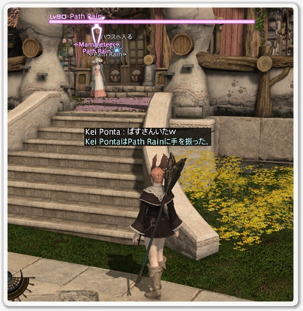 ffxiv_20190815_175936_371