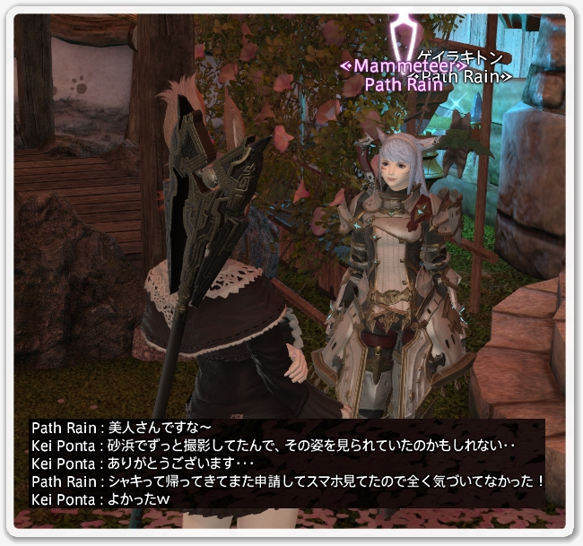 ffxiv_20190815_180200_958