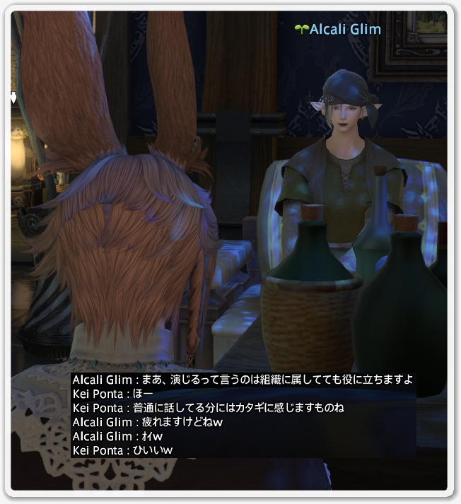 ffxiv_20190815_233325_485