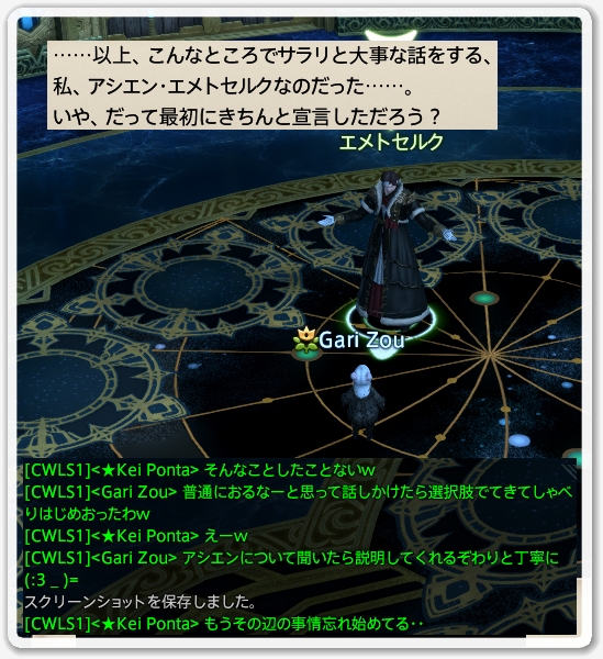 ffxiv_20200226_001529_633