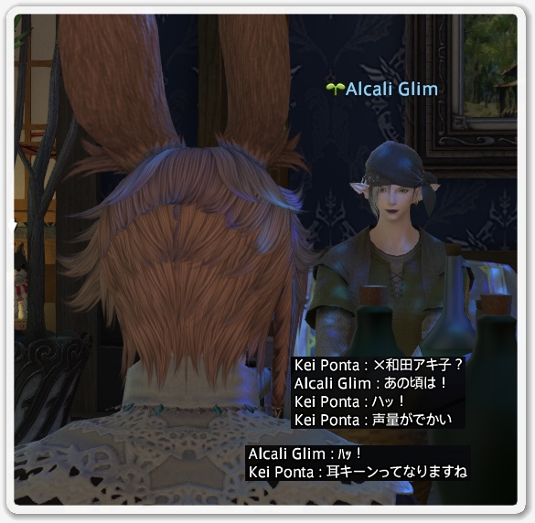 ffxiv_20190815_225549_981