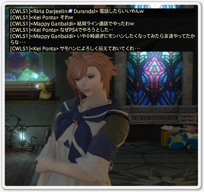 ffxiv_20190824_232839_038
