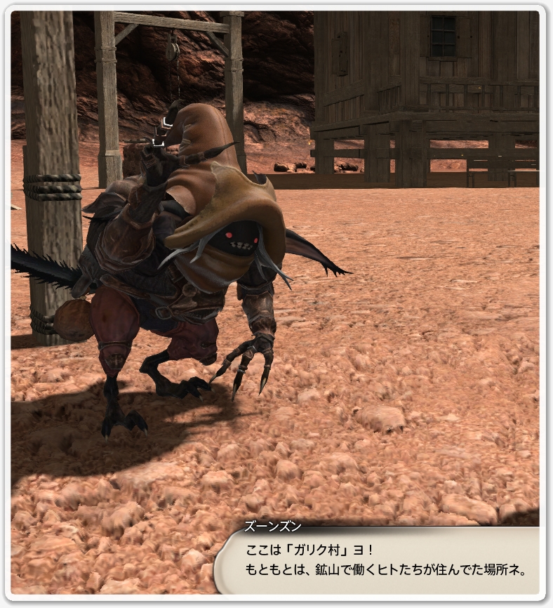 ffxiv_20190711_175307_243