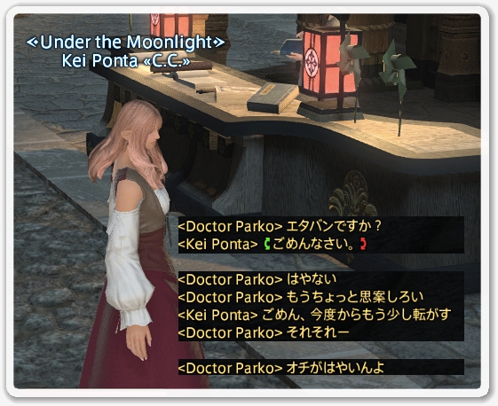 Ff14 この世界を優しさで包もう Teeny Weeny Ff14 この世界を優しさで包もう Teeny Weeny
