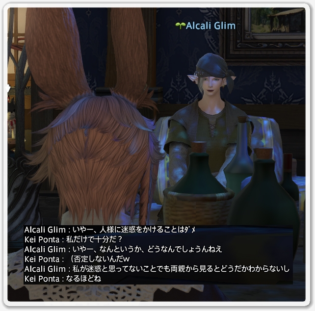 ffxiv_20190815_234727_389