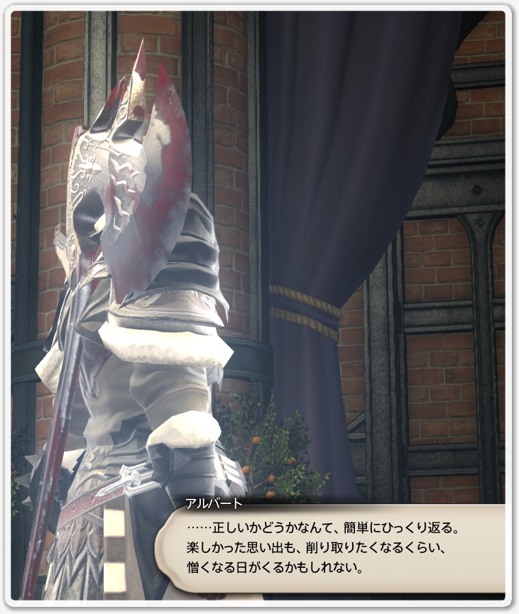 ffxiv_20190710_233725_976