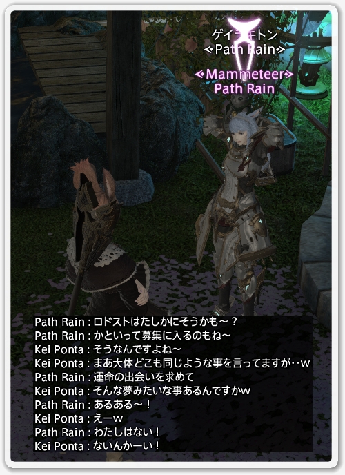 ffxiv_20190815_181032_920