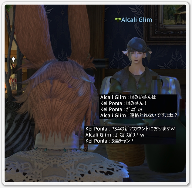 ffxiv_20190816_001303_108