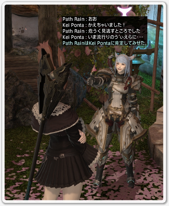 ffxiv_20190815_180046_113