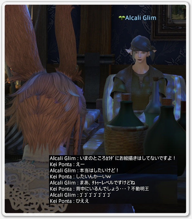 ffxiv_20190815_233436_627