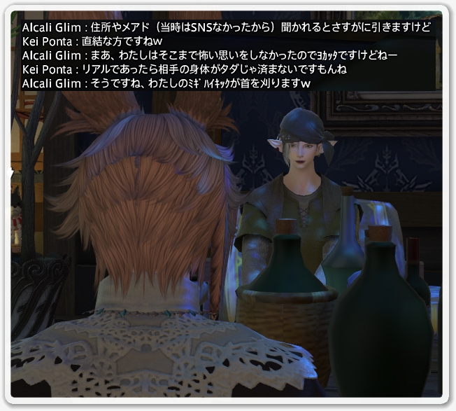 ffxiv_20190815_230114_485