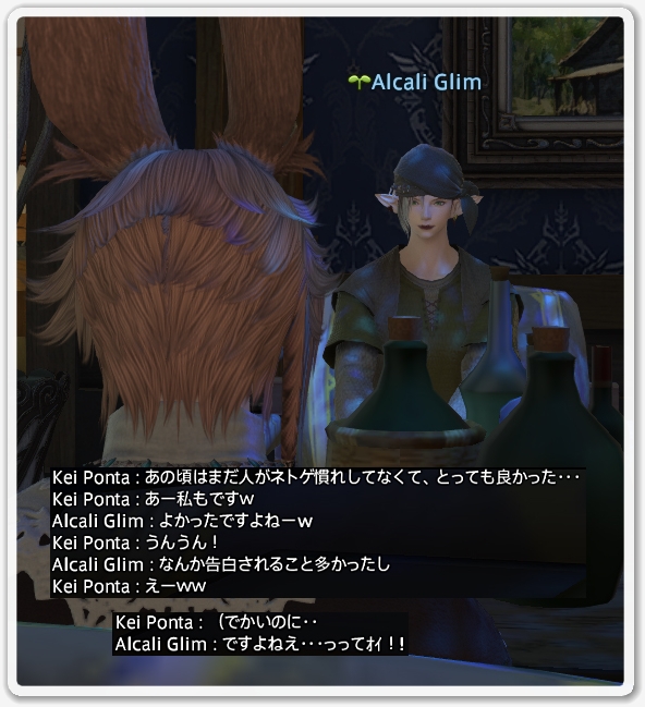ffxiv_20190815_225132_916